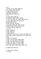 초등학교 4학년 국어교육 영어교육 초등학교 4학년 수학교육 과학교육 초등학교 4학년 사회교육 도덕교육 초등학교 4학년 음악교육 미술교육 체육교육-2