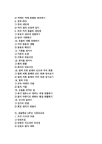 초등학교 4학년 국어교육 영어교육 초등학교 4학년 수학교육 과학교육 초등학교 4학년 사회교육 도덕교육 초등학교 4학년 음악교육 미술교육 체육교육-4