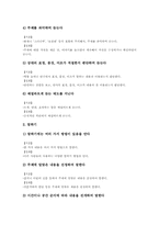 초등학교 4학년 국어교육 영어교육 초등학교 4학년 수학교육 과학교육 초등학교 4학년 사회교육 도덕교육 초등학교 4학년 음악교육 미술교육 체육교육-8