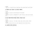 초등학교 4학년 국어교육 영어교육 초등학교 4학년 수학교육 과학교육 초등학교 4학년 사회교육 도덕교육 초등학교 4학년 음악교육 미술교육 체육교육-14