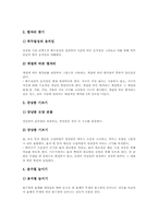 초등학교 4학년 국어교육 영어교육 초등학교 4학년 수학교육 과학교육 초등학교 4학년 사회교육 도덕교육 초등학교 4학년 음악교육 미술교육 체육교육-20