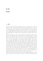 초등학교3학년 과학과(과학교육)목표, 초등학교4학년 과학과(과학교육)목표, 초등학교5학년 과학과(과학교육)목표, 초등학교6학년 과학교육목표-2