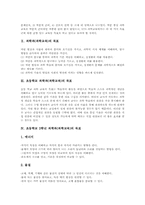 초등학교3학년 과학과(과학교육)목표, 초등학교4학년 과학과(과학교육)목표, 초등학교5학년 과학과(과학교육)목표, 초등학교6학년 과학교육목표-3