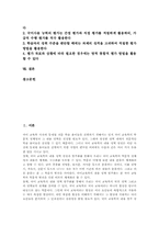 초등학교 국어과(국어교육)지도계획, 초등학교 국어과(국어교육)지도전략, 초등학교 국어과(국어교육)지도방법, 초등학교 국어과(국어교육)평가-2