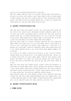 초등학교 국어과(국어교육)지도계획, 초등학교 국어과(국어교육)지도전략, 초등학교 국어과(국어교육)지도방법, 초등학교 국어과(국어교육)평가-3