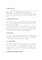 초등학교 국어과(국어교육)지도계획, 초등학교 국어과(국어교육)지도전략, 초등학교 국어과(국어교육)지도방법, 초등학교 국어과(국어교육)평가-6