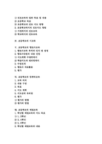 초등학교 기본생활습관교육, 초등학교 특기적성교육, 초등학교 진로교육, 초등학교 시교육, 초등학교 향토사교육, 초등학교 컴퓨터교육과 예절교육-2