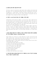 초등학교 기본생활습관교육, 초등학교 특기적성교육, 초등학교 진로교육, 초등학교 시교육, 초등학교 향토사교육, 초등학교 컴퓨터교육과 예절교육-4