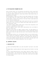 초등학교 기본생활습관교육, 초등학교 특기적성교육, 초등학교 진로교육, 초등학교 시교육, 초등학교 향토사교육, 초등학교 컴퓨터교육과 예절교육-7