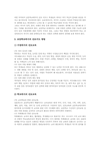 초등학교 기본생활습관교육, 초등학교 특기적성교육, 초등학교 진로교육, 초등학교 시교육, 초등학교 향토사교육, 초등학교 컴퓨터교육과 예절교육-9