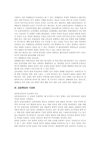 초등학교 기본생활습관교육, 초등학교 특기적성교육, 초등학교 진로교육, 초등학교 시교육, 초등학교 향토사교육, 초등학교 컴퓨터교육과 예절교육-10