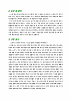 플스방 사업계획서와 마케팅전략기획서-4