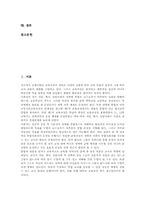 사회과 교육과정의 개정방향과 목표, 사회과(사회과교육) 교수학습모형, 사회과(사회과교육) 교수학습방법, 사회과(사회과교육) 교수학습평가-2