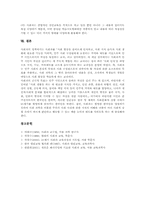 사회과 교육과정의 개정방향과 목표, 사회과(사회과교육) 교수학습모형, 사회과(사회과교육) 교수학습방법, 사회과(사회과교육) 교수학습평가-7