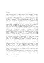 정신지체아동, 지체장애아동(지체부자유), 시각장애아동 놀이중심학습(놀이중심교육), 장애아동 놀이중심학습(놀이중심교육) 모형과 놀이수정방법-4