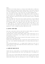 정신지체아동, 지체장애아동(지체부자유), 시각장애아동 놀이중심학습(놀이중심교육), 장애아동 놀이중심학습(놀이중심교육) 모형과 놀이수정방법-6