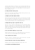정신지체아동, 지체장애아동(지체부자유), 시각장애아동 놀이중심학습(놀이중심교육), 장애아동 놀이중심학습(놀이중심교육) 모형과 놀이수정방법-9