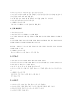 정신지체아동, 지체장애아동(지체부자유), 시각장애아동 놀이중심학습(놀이중심교육), 장애아동 놀이중심학습(놀이중심교육) 모형과 놀이수정방법-11