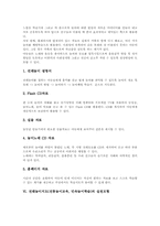 전래놀이지도(전통놀이교육,민속놀이학습)의의, 전래놀이지도(전통놀이교육,민속놀이학습)실태, 전래놀이지도(전통놀이교육,민속놀이학습)실천모형-6