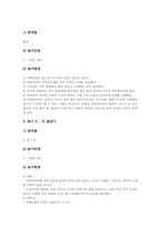 전래놀이지도(전통놀이교육,민속놀이학습)의의, 전래놀이지도(전통놀이교육,민속놀이학습)실태, 전래놀이지도(전통놀이교육,민속놀이학습)실천모형-8