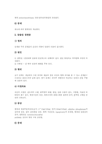 간경변(간경변증,간경화) 임상증상, 간경변(간경변증,간경화) 진단방법, 간경변(간경변증,간경화) 합병증, 간경변(간경변증,간경화) 간호방법-5
