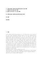 중학교(중등) 컴퓨터교과(컴퓨터교육) 목표, 중학교(중등) 컴퓨터교과(컴퓨터교육) 실태와 운영계획, 중학교(중등) 컴퓨터교과(컴퓨터교육) 평가-2