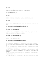 중학교(중등) 컴퓨터교과(컴퓨터교육) 목표, 중학교(중등) 컴퓨터교과(컴퓨터교육) 실태와 운영계획, 중학교(중등) 컴퓨터교과(컴퓨터교육) 평가-6