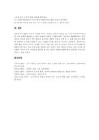 중학교(중등) 컴퓨터교과(컴퓨터교육) 목표, 중학교(중등) 컴퓨터교과(컴퓨터교육) 실태와 운영계획, 중학교(중등) 컴퓨터교과(컴퓨터교육) 평가-7