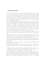 조소(미술조소)개념, 조소(미술조소)분류, 조소(미술조소)특징, 조소(미술조소)용어, 조소(미술조소)내용체계, 조소(미술조소)지도방법-3
