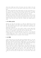 조소(미술조소)개념, 조소(미술조소)분류, 조소(미술조소)특징, 조소(미술조소)용어, 조소(미술조소)내용체계, 조소(미술조소)지도방법-8