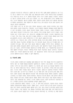 조소(미술조소)개념, 조소(미술조소)분류, 조소(미술조소)특징, 조소(미술조소)용어, 조소(미술조소)내용체계, 조소(미술조소)지도방법-11