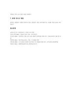 조소(미술조소)개념, 조소(미술조소)분류, 조소(미술조소)특징, 조소(미술조소)용어, 조소(미술조소)내용체계, 조소(미술조소)지도방법-13