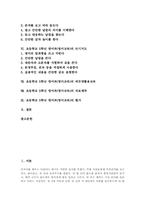 초등학교 5학년 영어과(영어교육) 읽기지도, 초등학교 5학년 영어과(영어교육) 쓰기지도와 자료제작, 초등학교 5학년 영어과(영어교육) 평가-2