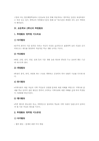 초등학교 2학년 특별활동, 초등학교 2학년 재량활동, 초등학교 2학년 정보통신기술교육, 초등학교 2학년 생활지도, 초등학교 2학년 글쓰기지도-7