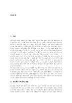 초등학교1학년 재량활동, 초등학교1학년 특별활동, 초등학교1학년 체험활동, 초등학교1학년 바른생활강화, 초등학교1학년 기초기본학력공통과제-3
