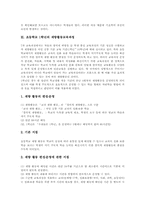 초등학교1학년 재량활동, 초등학교1학년 특별활동, 초등학교1학년 체험활동, 초등학교1학년 바른생활강화, 초등학교1학년 기초기본학력공통과제-4