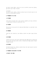 초등학교1학년 재량활동, 초등학교1학년 특별활동, 초등학교1학년 체험활동, 초등학교1학년 바른생활강화, 초등학교1학년 기초기본학력공통과제-6