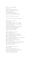 초등학교1학년 재량활동, 초등학교1학년 특별활동, 초등학교1학년 체험활동, 초등학교1학년 바른생활강화, 초등학교1학년 기초기본학력공통과제-10