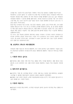 초등학교1학년 재량활동, 초등학교1학년 특별활동, 초등학교1학년 체험활동, 초등학교1학년 바른생활강화, 초등학교1학년 기초기본학력공통과제-13