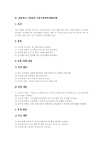 초등학교1학년 재량활동, 초등학교1학년 특별활동, 초등학교1학년 체험활동, 초등학교1학년 바른생활강화, 초등학교1학년 기초기본학력공통과제-14