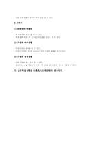 초등학교4학년 사회과(사회과교육) 내용체계, 지도내용, 초등학교4학년 사회과(사회과교육) 수준별학습, 초등학교4학년 사회과(사회과교육) 수행평가-7