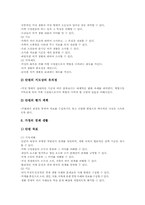 초등학교4학년 사회과(사회과교육) 내용체계, 지도내용, 초등학교4학년 사회과(사회과교육) 수준별학습, 초등학교4학년 사회과(사회과교육) 수행평가-12