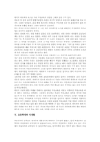 [초등학생][초등학교][초등교육]초등학생과 TV시청, 초등학생과 채팅, 초등학생과 가정교육, 초등학생과 식생활, 초등학생과 영양관리, 칭찬-10