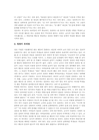 [초등학생][초등학교][초등교육]초등학생과 TV시청, 초등학생과 채팅, 초등학생과 가정교육, 초등학생과 식생활, 초등학생과 영양관리, 칭찬-13