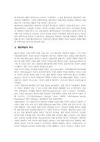 협동학습 역사, 협동학습 특징, 협동학습 원리, 협동학습 구조, 협동학습 방법, 협동학습 지도사례, 협동학습 긍정적 효과, 협동학습 관련 제언-3