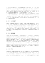 협동학습 역사, 협동학습 특징, 협동학습 원리, 협동학습 구조, 협동학습 방법, 협동학습 지도사례, 협동학습 긍정적 효과, 협동학습 관련 제언-7