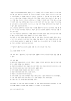 협동학습 역사, 협동학습 특징, 협동학습 원리, 협동학습 구조, 협동학습 방법, 협동학습 지도사례, 협동학습 긍정적 효과, 협동학습 관련 제언-9