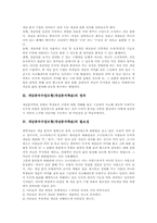 개념분석수업모형(개념분석학습) 정의와 특징, 개념분석수업모형(개념분석학습) 단계와 수업모형, 개념분석수업모형(개념분석학습) 전략 분석-3