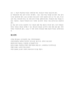 개념분석수업모형(개념분석학습) 정의와 특징, 개념분석수업모형(개념분석학습) 단계와 수업모형, 개념분석수업모형(개념분석학습) 전략 분석-7