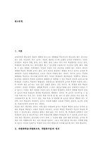 개별화학습(개별화교육, 개별화수업) 구성요소, 개별화학습(개별화교육, 개별화수업) 모형과 유의점, 개별화학습(개별화교육, 개별화수업) 전망-2